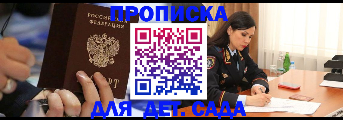 временная регистрация надежно в Коммунаре