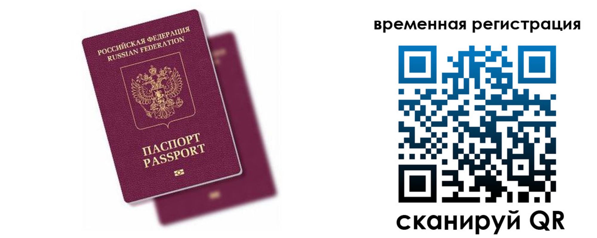 временная регистрация госуслуги в Коммунаре