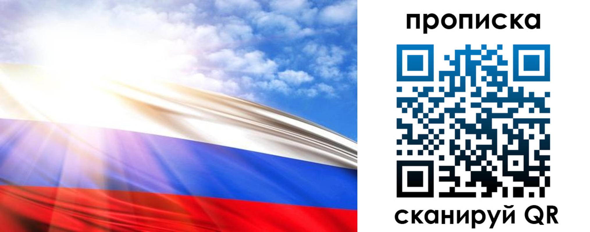 прописка в Коммунаре
