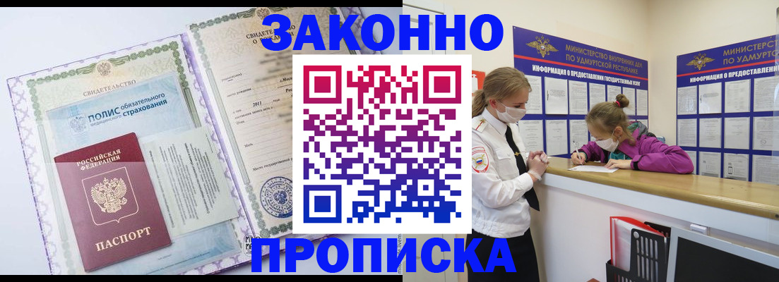 временная регистрация купить в Коммунаре